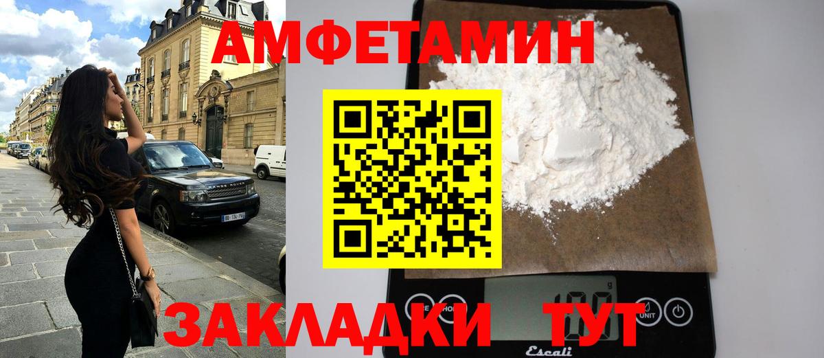 АМФЕТАМИН  Амфетамин VHQ  Вход с VPN  Химки  АМФЕТАМИН 