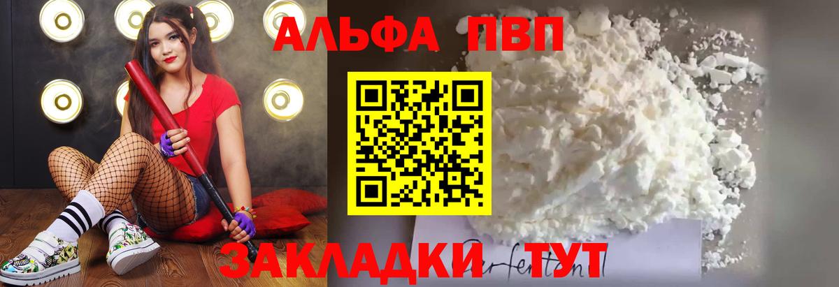Химки  Alpha-PVP VHQ  Альфа ПВП  Alfa_PVP СК  Вход с VPN 