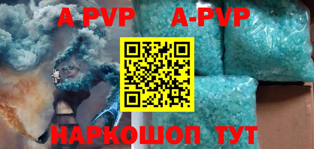 А ПВП VHQ Химки