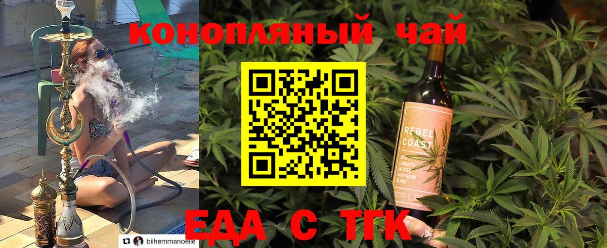Canna-Cookies конопля  Вход с VPN  Химки 