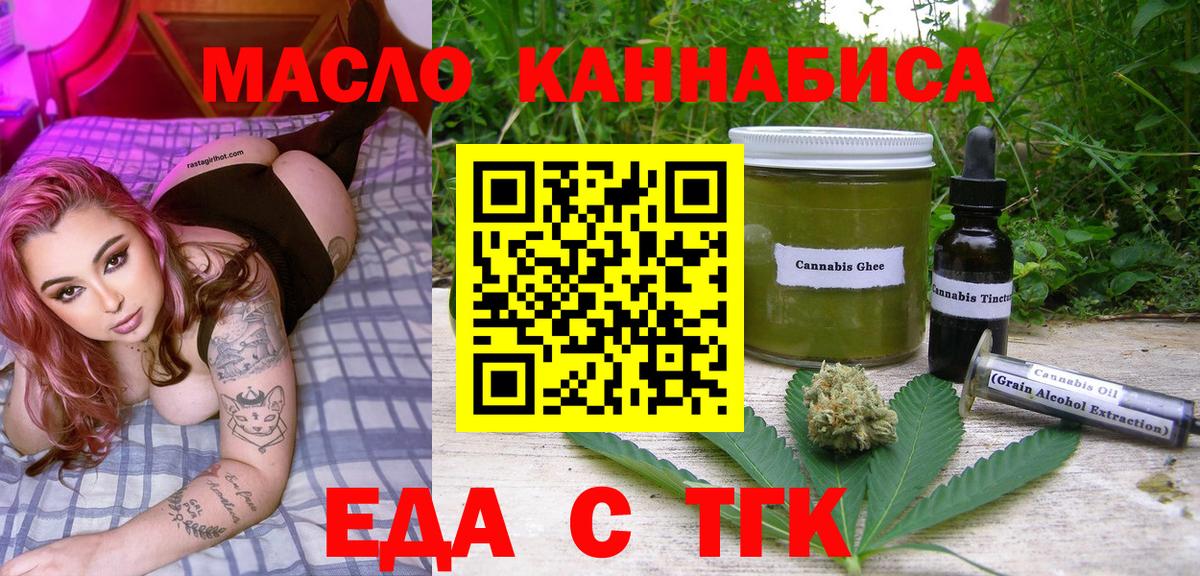 Печенье с ТГК марихуана Химки