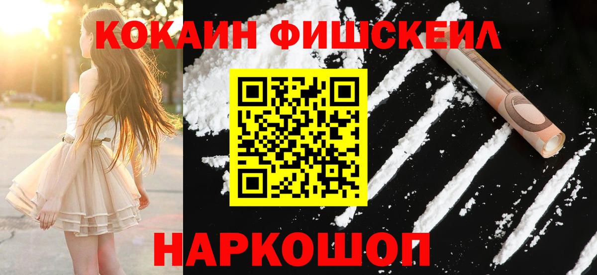 COCAIN 98%  Вход с VPN  Химки  Cocaine  Кокаин Columbia 