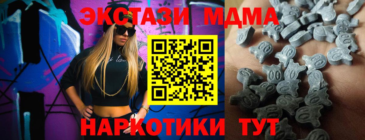 Химки  Экстази MDMA  Ecstasy 280мг  Вход с VPN 