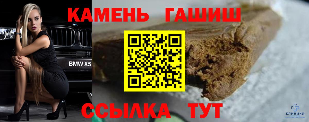 Гашиш гарик Химки