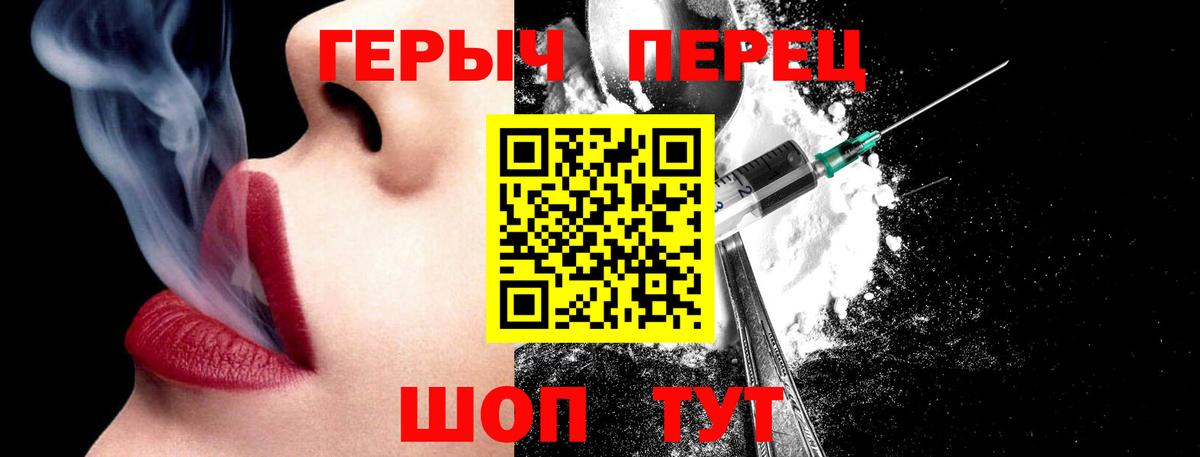 Героин гречка Химки
