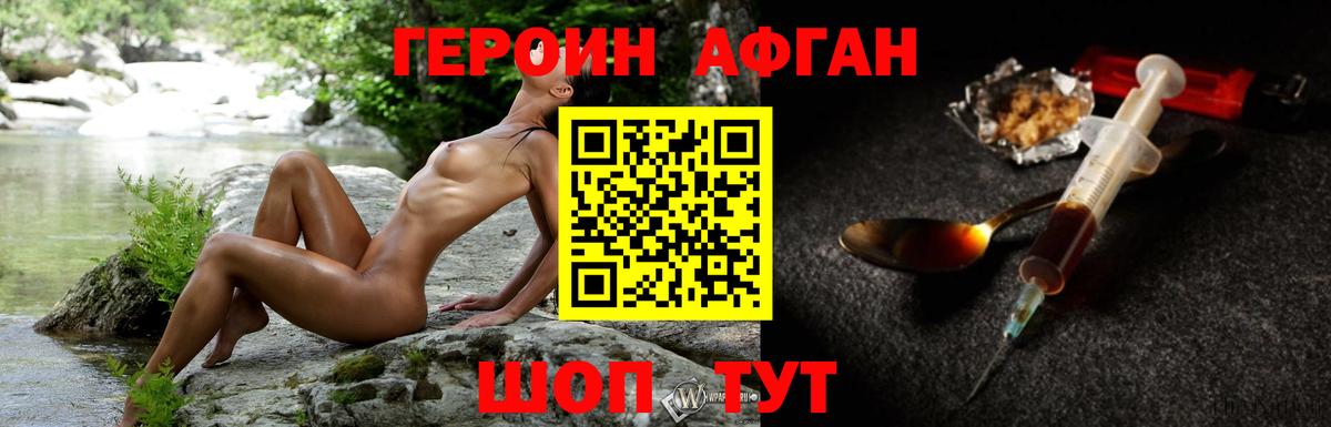 Героин  Вход с VPN  Химки  ГЕРОИН белый 