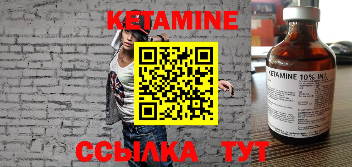 КЕТАМИН VHQ  Вход с VPN  Химки 