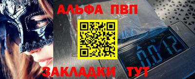 альфа пвп VHQ Нарткала