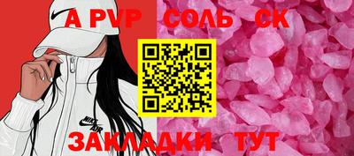 ALPHA PVP Можайск