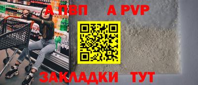 ALPHA PVP Можайск