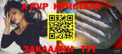 таблы Моздок
