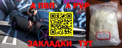 ALPHA PVP Можайск