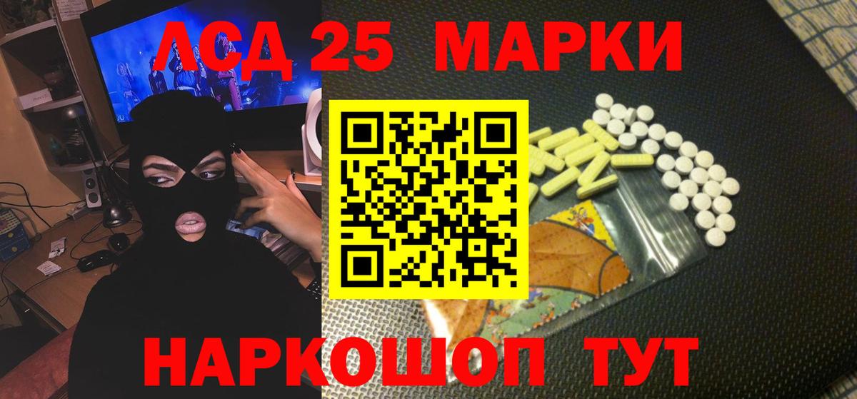 LSD-25 экстази ecstasy Химки