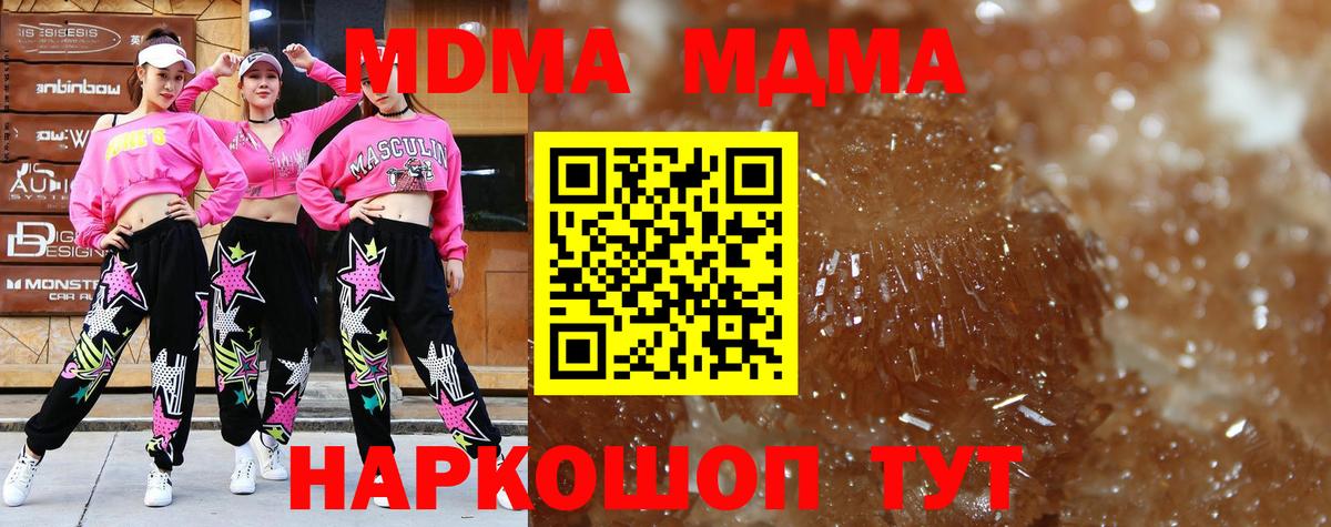 МДМА crystal Химки