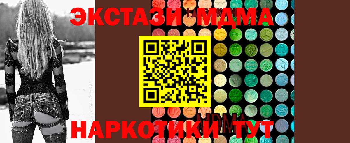 МДМА Molly  Вход с VPN  Химки  MDMA кристаллы 