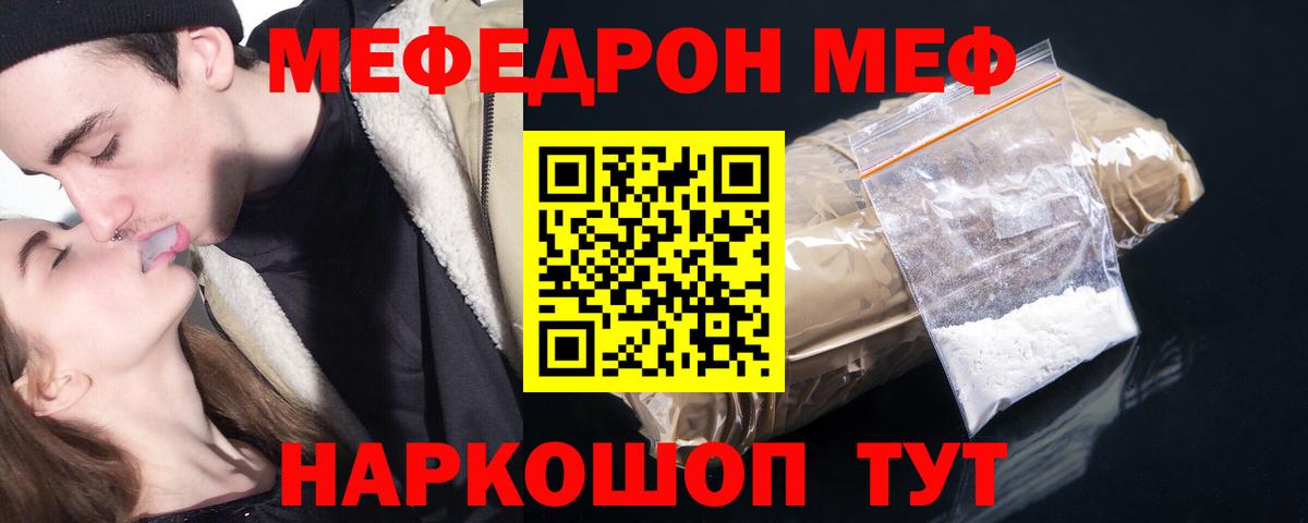 МЕФ 4 MMC  Меф  МЕГА сайт  Вход с VPN  Химки 