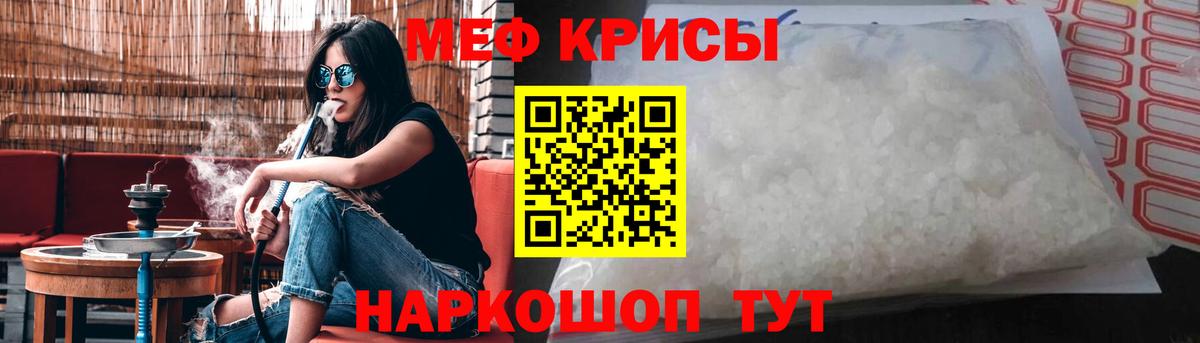 Мефедрон мука Химки