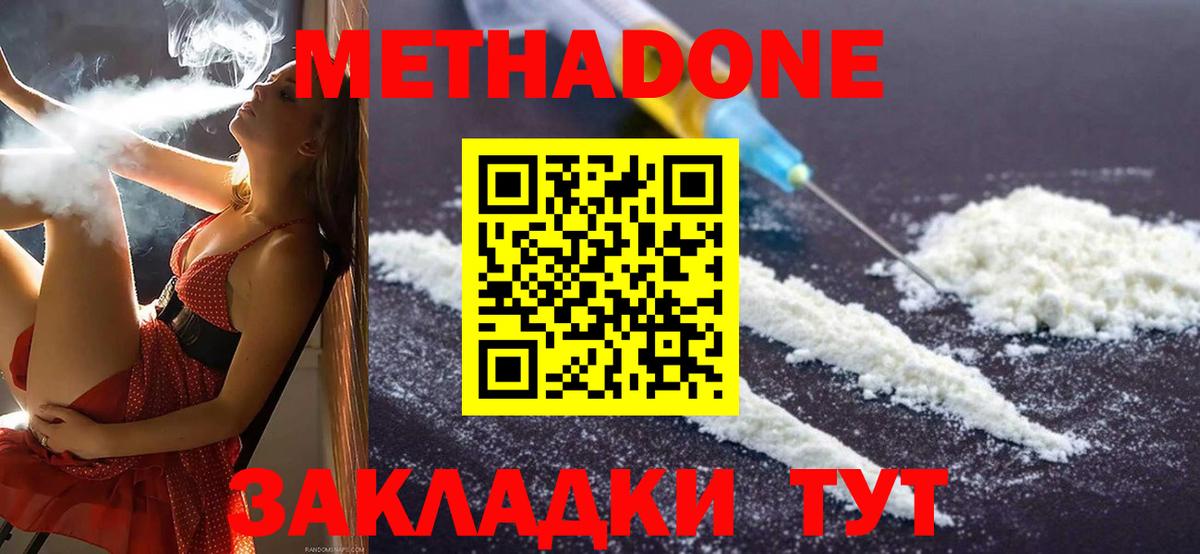 omg онион  Метадон methadone  Вход с VPN  Химки  Метадон белоснежный 